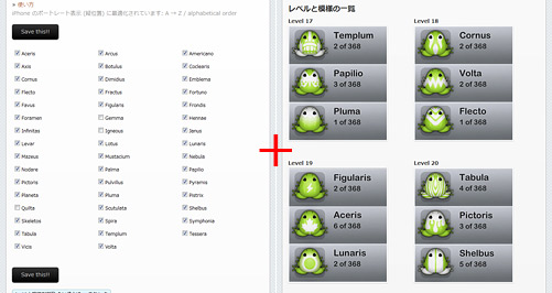 New Frogs Checker β + レベルと模様の一覧