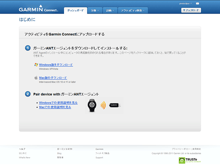 無線でデータ転送する機種の場合