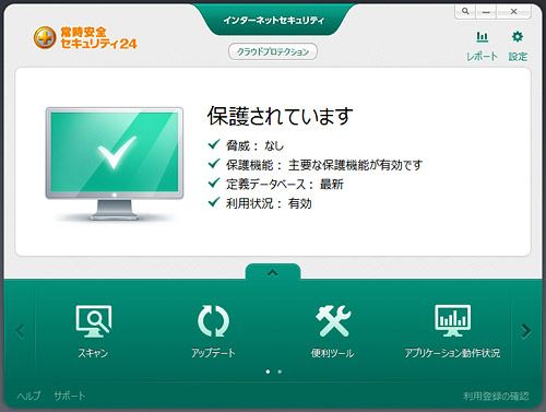 @niftyの「常時安全セキュリティ24」最新版でネットワークが寸断されてしまった方へ