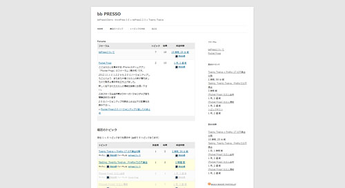 WordPress3.5 + Twenty Twelve + bbPressでフォーラムのDemoサイトを作り直しました