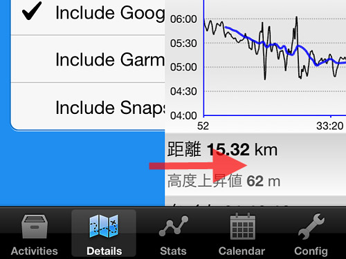 Garmin ConnectのログをiPhoneにインポートするアプリ[ConnectStats]の詳細