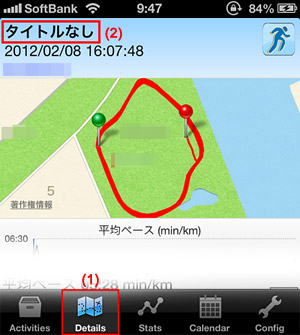 タイトルをタップ