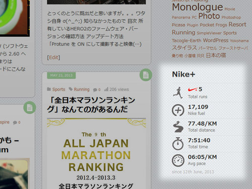 Nike+