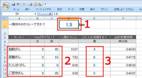 1→2→3 と入力していきましょう