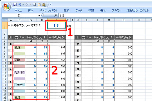 ちょっと入力箇所が多い