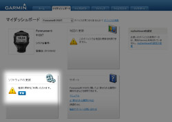 ソフトウェアのアップデートはマイダッシュボードから