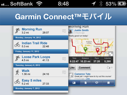 iPhoneアプリ「Garmin Connect Mobile」がアップデートされて多少使えるようになった、がしかし