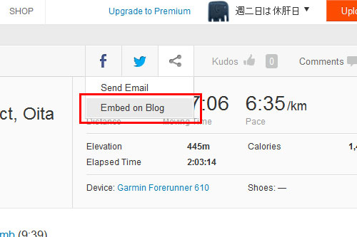 Embed on Blogをクリック