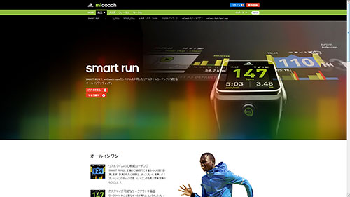 adidas miCoach SMART RUN: オフィシャルサイト