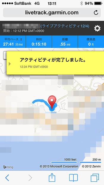 LiveTrack
