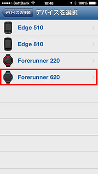 Forerunner 620をタップ