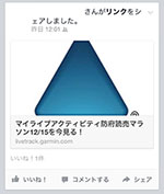 FacebookでShare