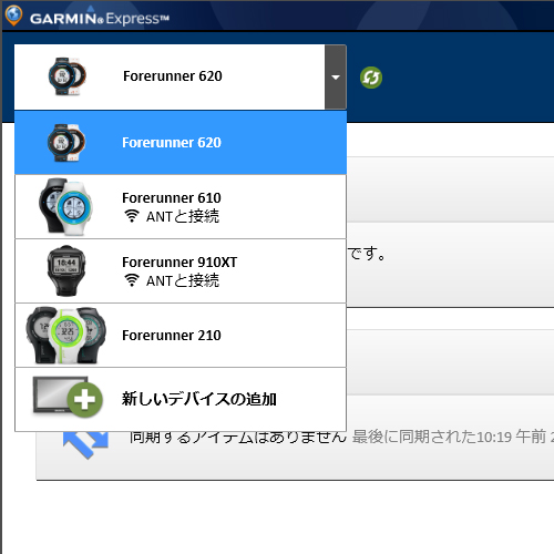 Forerunner、全部登録できました