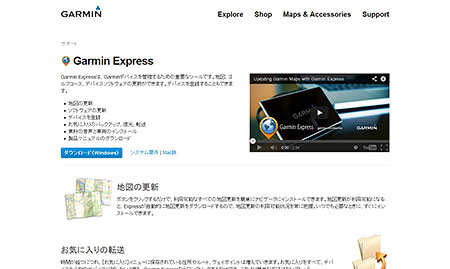 Garmin Express