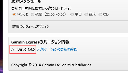 2.4.6.0の場合、更新が必要