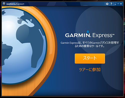 Garmin Express