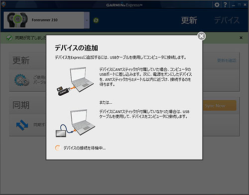 610、910XTはANT Stick経由で登録できる？のか？