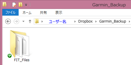 Dropboxの保存先フォルダ構成