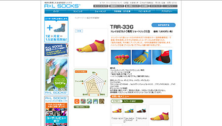 メリノウール5指ショート丈の2014年度カラー(夏季数量限定) TRR-33G | R×L SOCKS