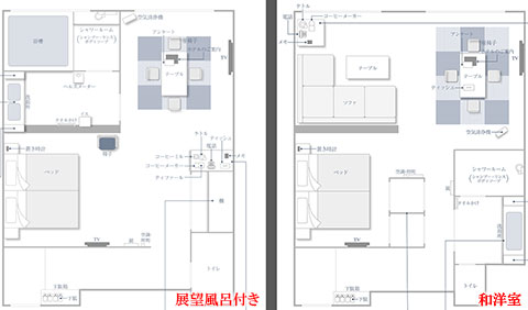 展望風呂付きと和洋室の見取り図を比較 (拡大可)-公式サイトPDFより