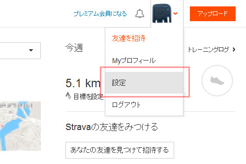 設定をクリック