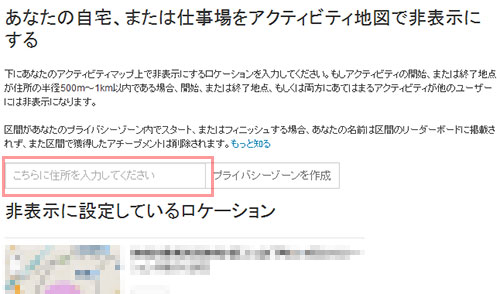 赤枠の入力エリアに住所を入力するだけ