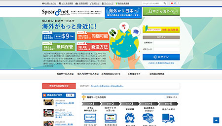 個人輸入・転送サービスなら、信頼、実績のスピアネット。