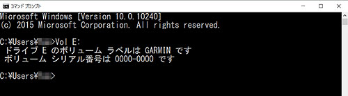 volume serial number は 0000-0000