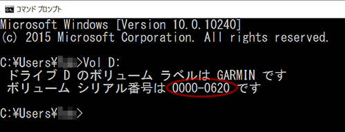 Volume Serial Number (ボリュームシリアル番号) が表示されました