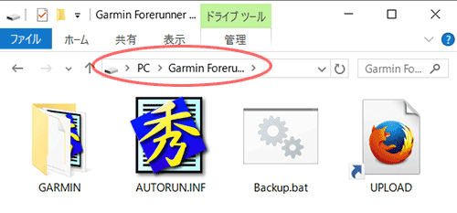 Garmin Forerunner 620を開く