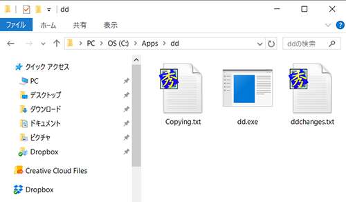 ddフォルダ内