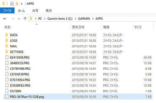Garmin Fenix 3>GARMIN>APPS フォルダにコピペ