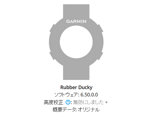 Garmin Fenix 3 浅いレビュー(38) 使用デバイスはRubber Ducky