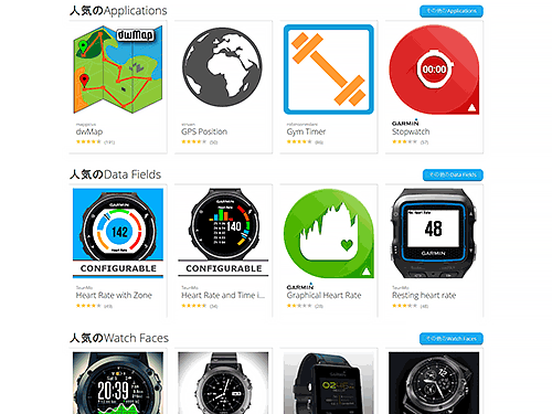 Garmin Forerunner 235 浅いレビュー(7) connect IQアプリについて【動画を追加】