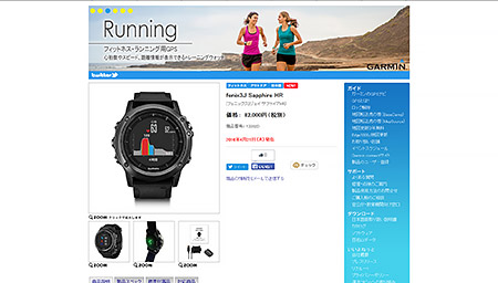 GARMIN（ガーミン）社の正規代理店いいよねっと　fenix3J Sapphire HR 