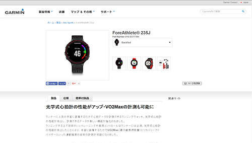 ForeAthlete 235J | Into Sports | 製品 | Garmin | Japan | Home 