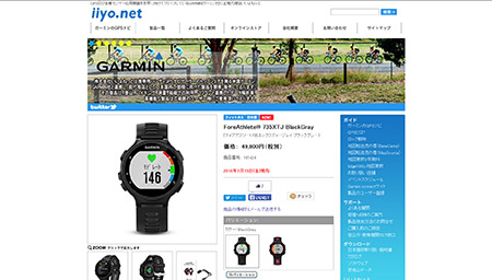 GARMIN（ガーミン）社の正規代理店いいよねっと　ForeAthleteR 735XTJ BlackGray 