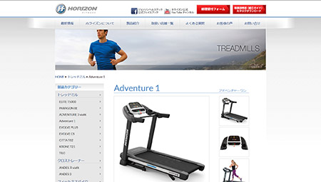 Adventure 1 | ホライズンフィットネス HORIZON FITNESS 