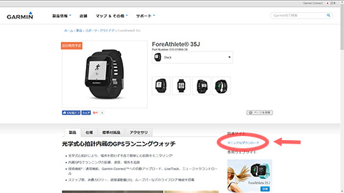 マニュアルダウンロードをクリック