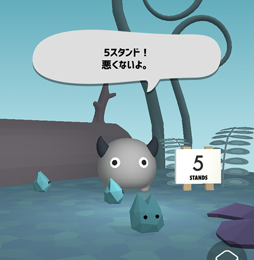 【iPhone App】STANDLAND、楽しいね