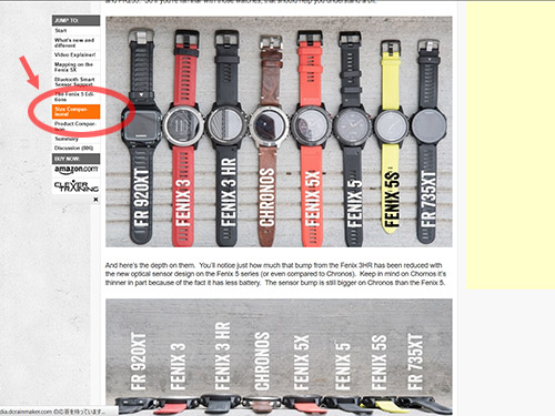 たぶんですが、Fenix 5 seriesのサイズ比較が追記されたと思います(DC Rainmakerさんの記事)