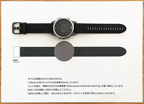 Garmin fenix 5S 浅いレビュー(5) 完璧だったオレのPDF、あらため、文中にハテナなタイプミスがあり完璧じゃなかったオレの記事