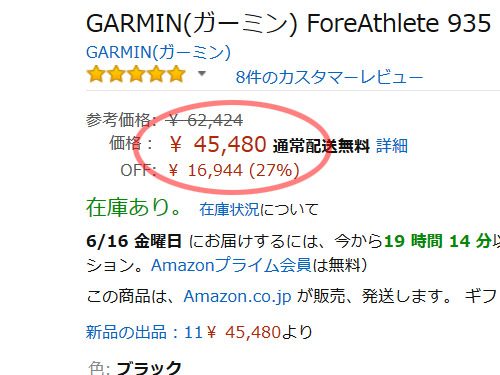 GARMIN(ガーミン) ForeAthlete 935 Black | Amazon.co.jp