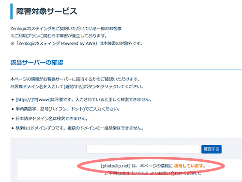 ファーストサーバから別サーバーに移転してなんとか復活、投稿は今年の4月まで戻っちゃったけど