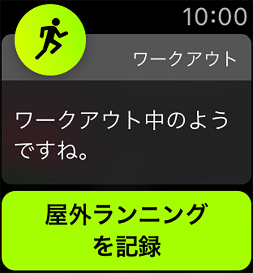 watchOS 5、イイのではないでしょうか