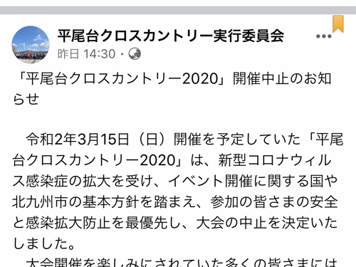 ラン近況(31) 別大を終えて、その後