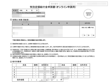 「なぜ10万円給付に時間がかかるのか」という記事を読んで、、、