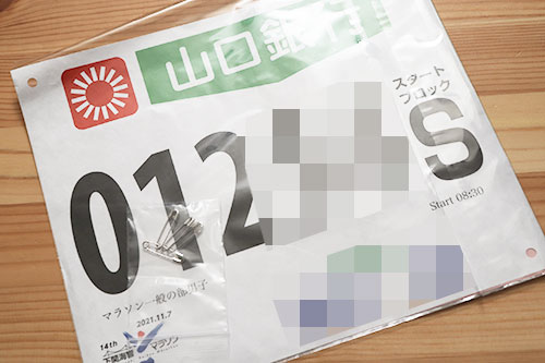 ラン近況(36) 下関海響マラソン2021はDNS