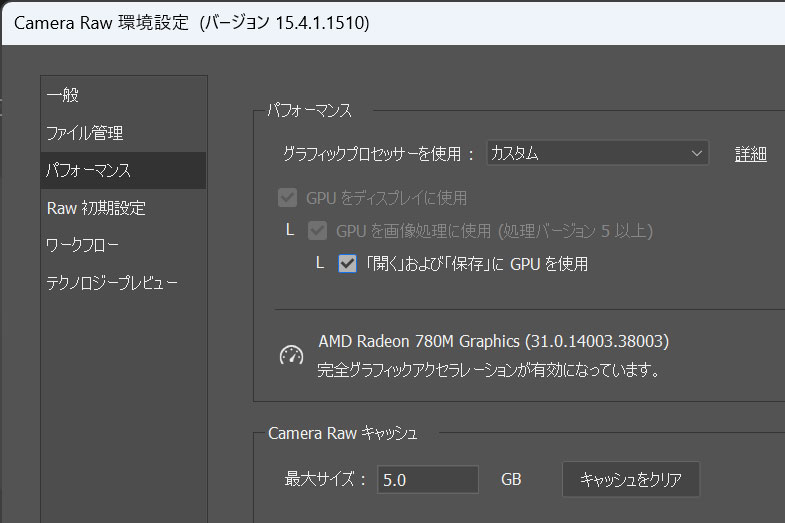 【UM790 Pro】いまだに落ちる(5) MinisforumのAMD Radeon 780M Graphicsに戻す